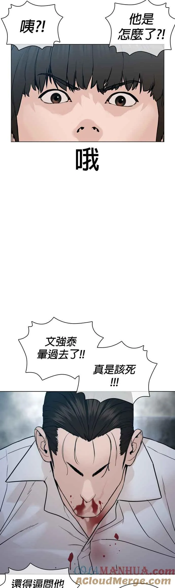 第146话 战胜刀子的方法57