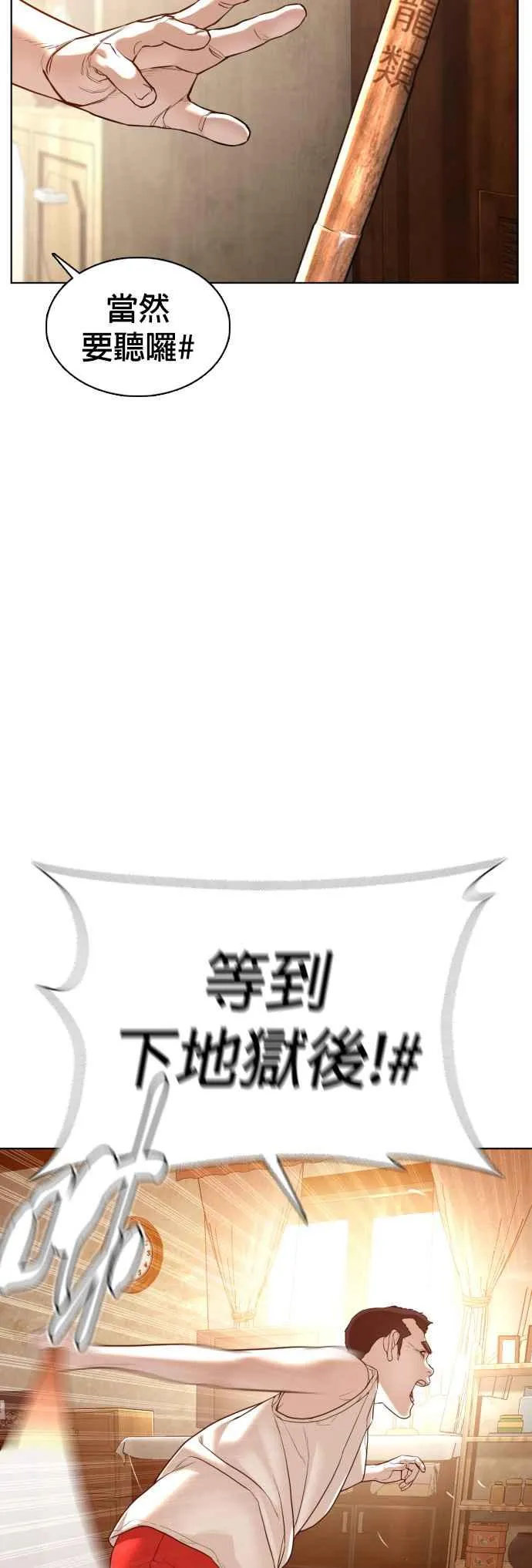 第106话 意外地很有魄力呢…@10