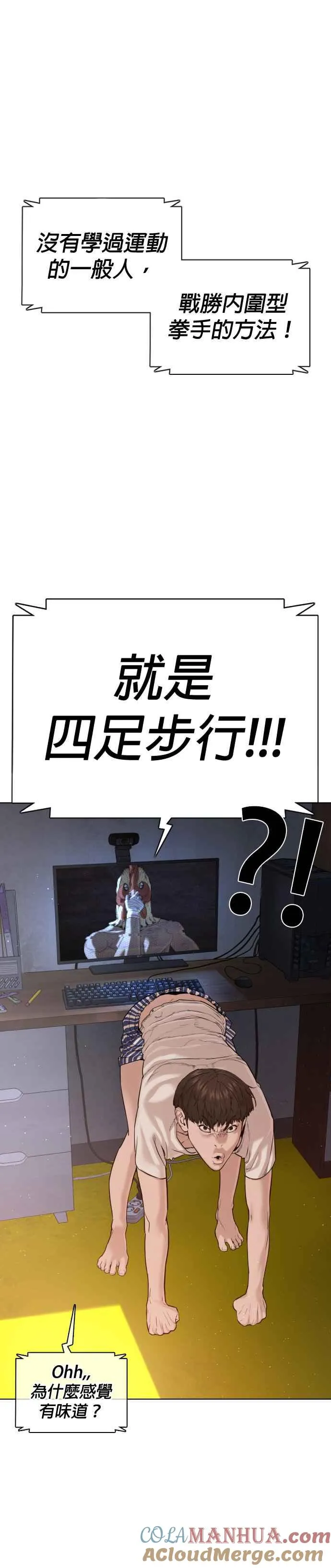 第42话 一般人战胜街头打者的打架法24