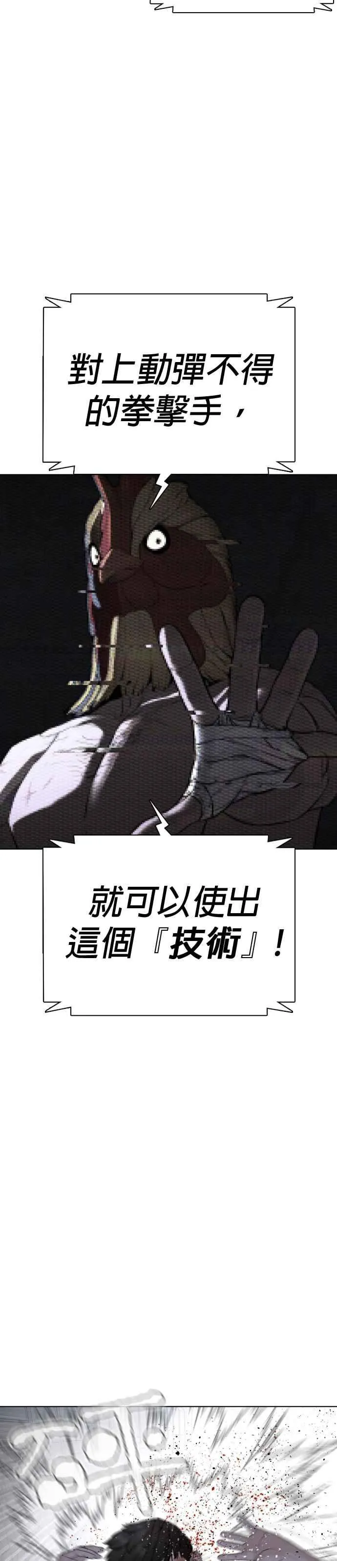 第44话 …成功了吗？11