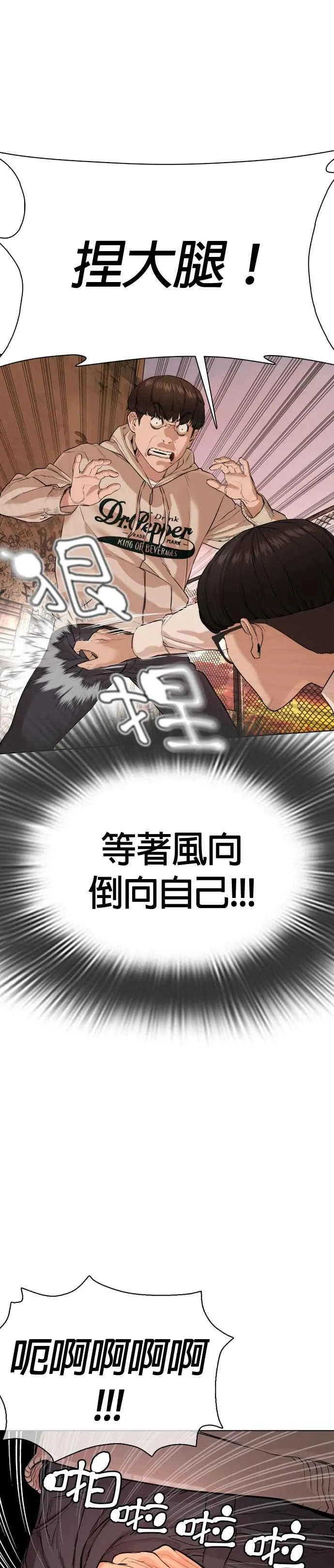 第31话 为了让大家看这个才会吸引观众注意26