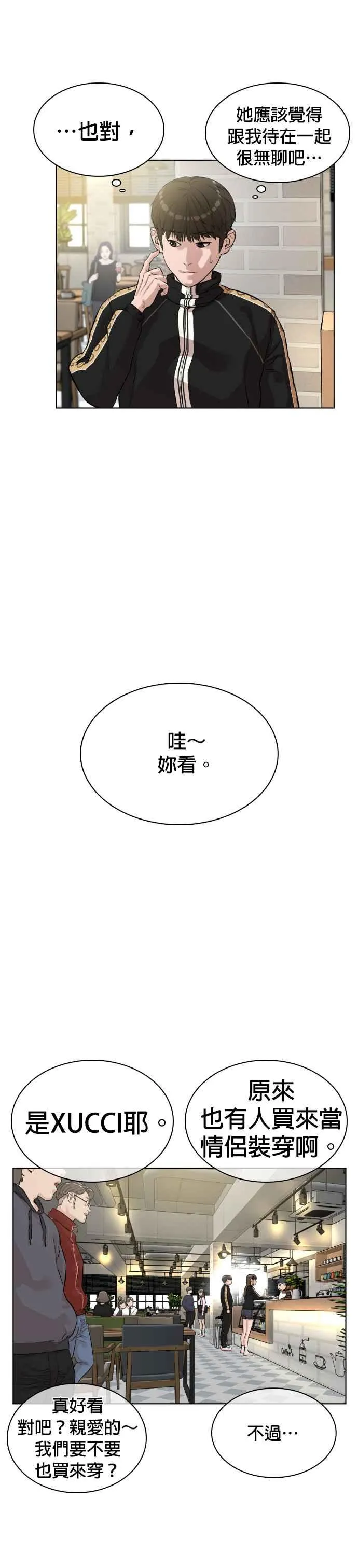 第7话 臭痴汉，给我适可而止17