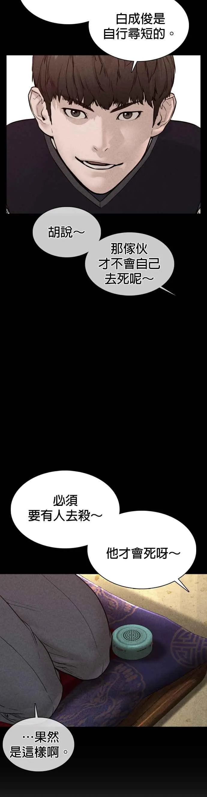 第111话 软绵绵的呢@10
