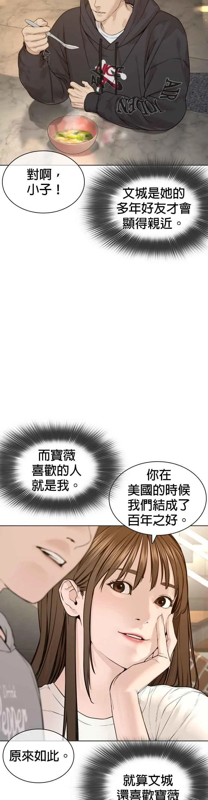 第185话 我家今天没人!!38