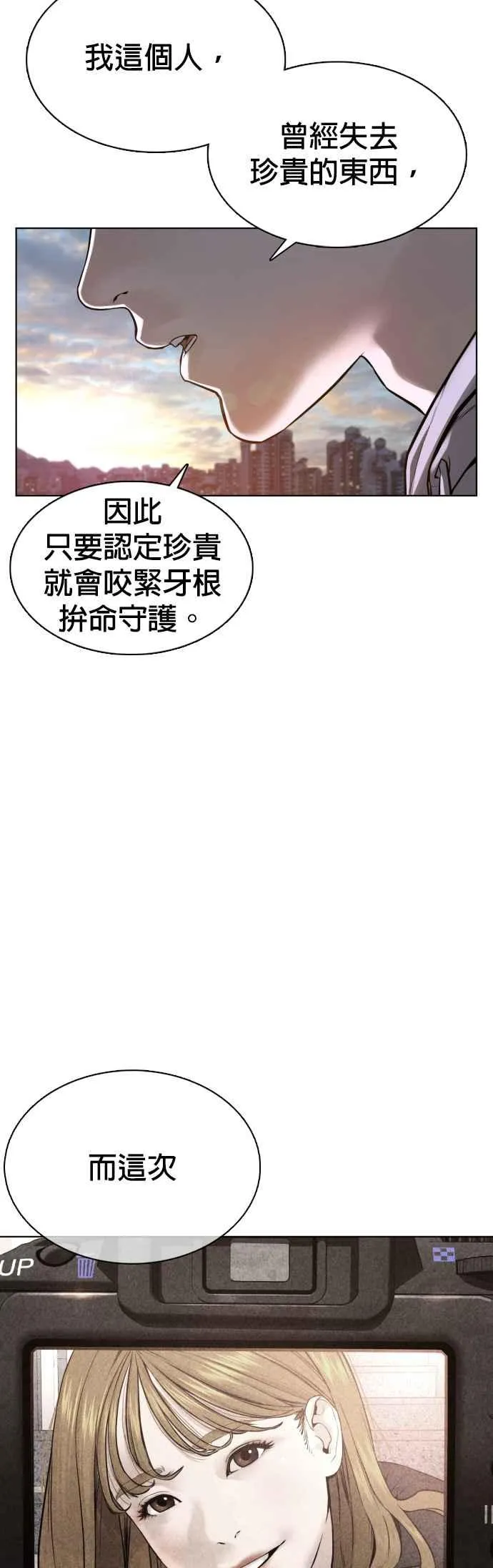 第76话 我想看你的眼睛52