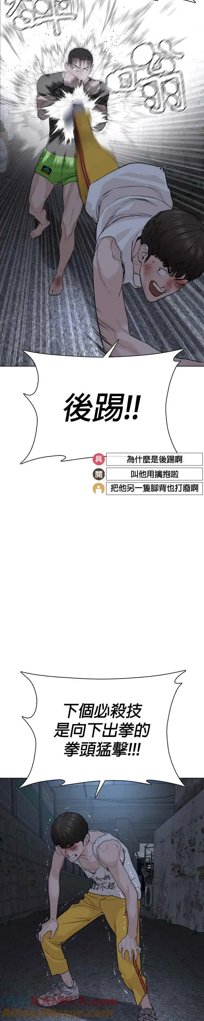 第44话 …成功了吗？15