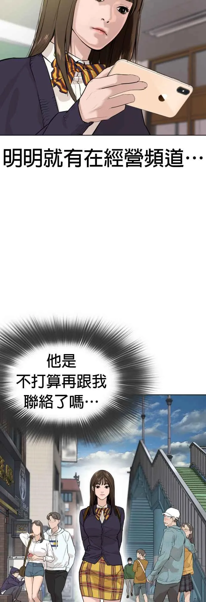 第13话 臭痴汉，给我适可而止(2)37