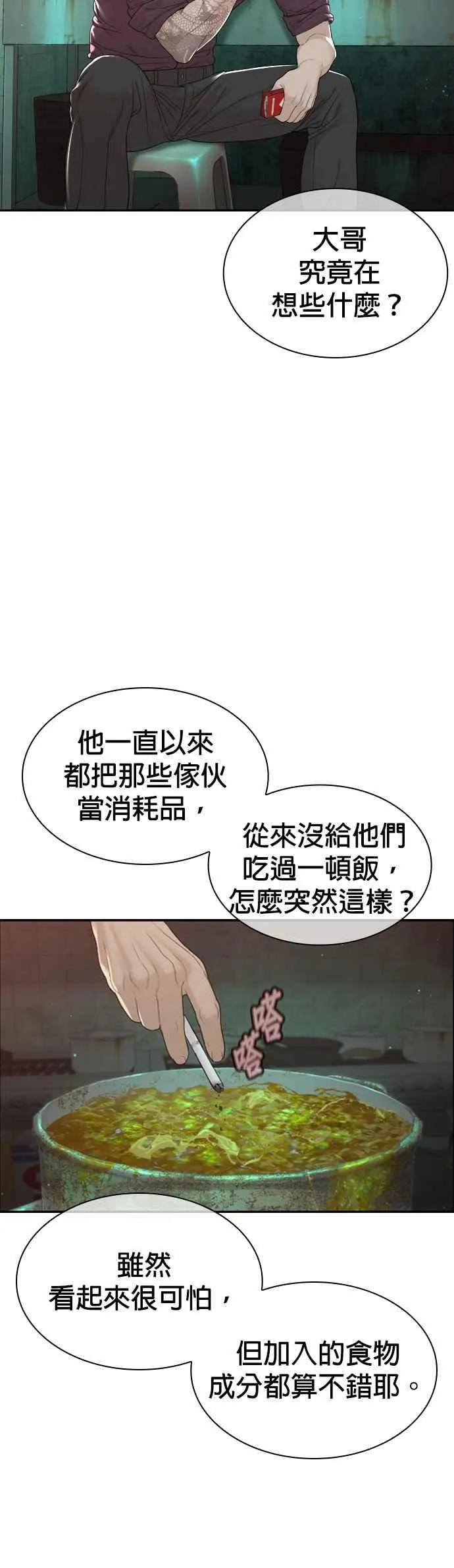 第169话 喂喂喂，你认真？31