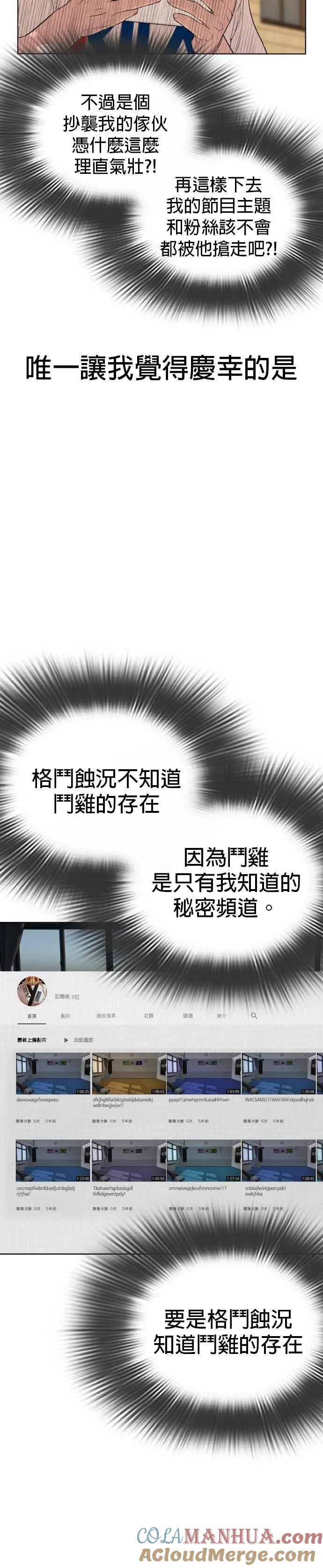 第29话 你有500元吗，臭小子!!!21
