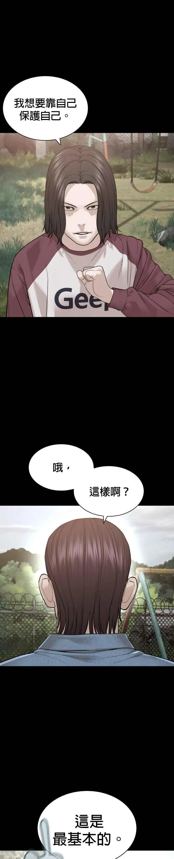 第180话 你今天死定了！16