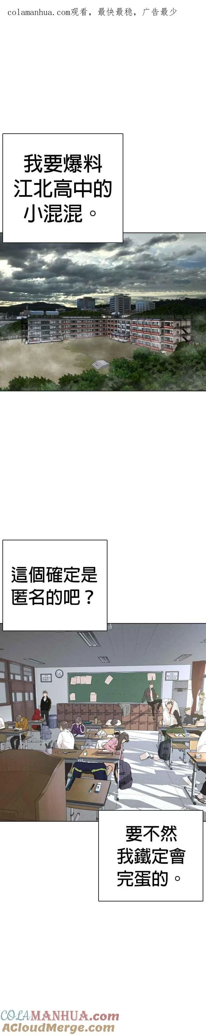 第14话 把你的频道让给我0