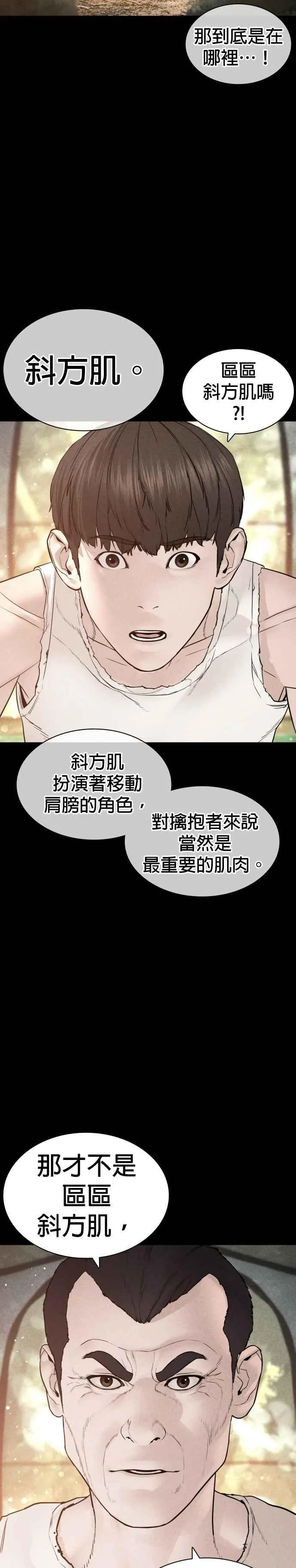 第130话 原来大家都是这样败下阵来的呀10