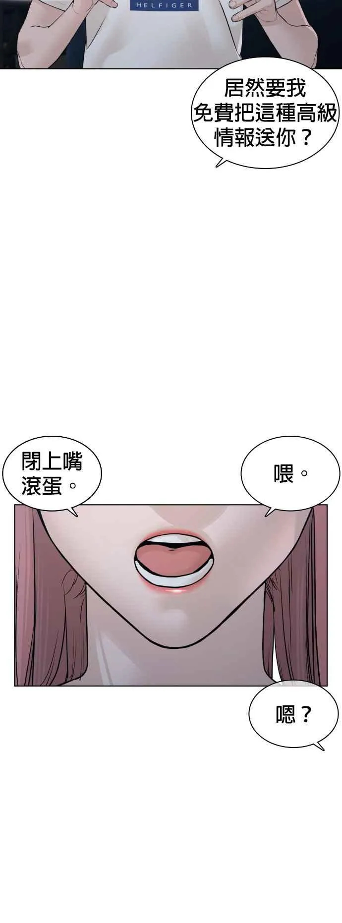 第117话 下个就是你，柳皓彬8