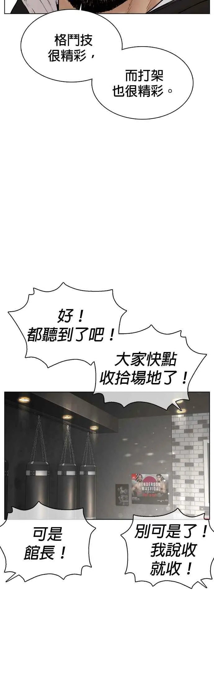 第104话 我喜欢崔宝薇31