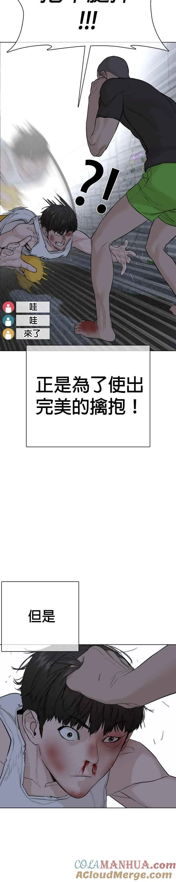 第44话 …成功了吗？18