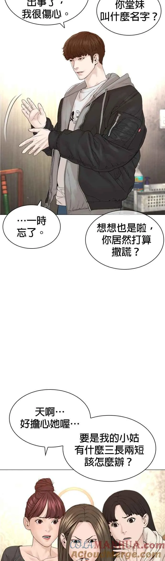 第163话 让我看看，来看看24