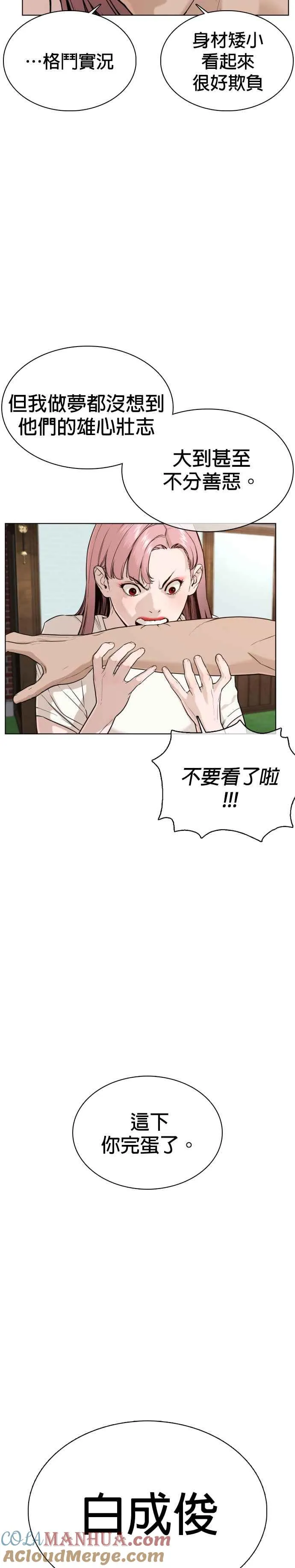 第48话 我现在就是在威胁你9