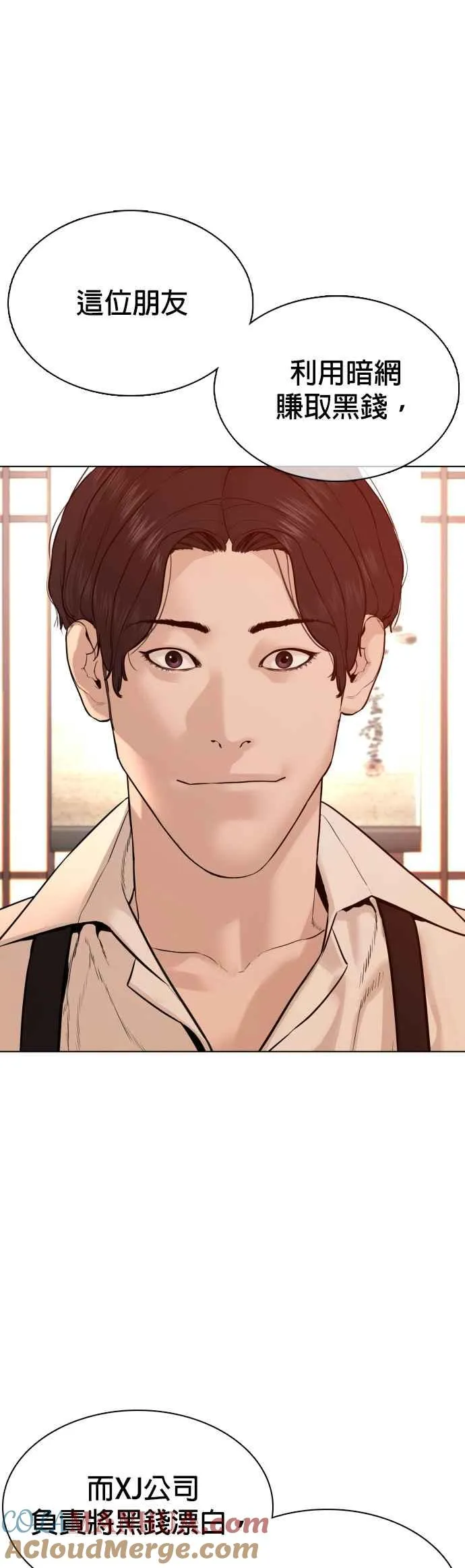 第83话 说得还真好听呢24