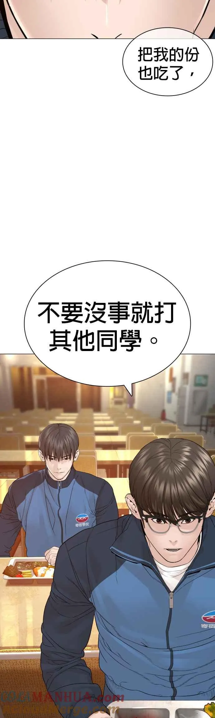 第155话 搞屁啊，死了是不是？45