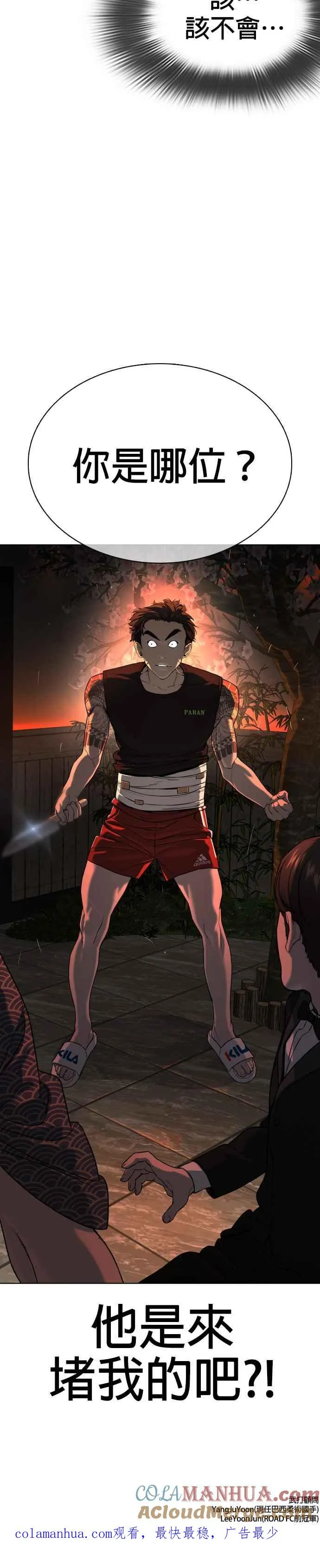 第35话 皓彬你找死吗？51