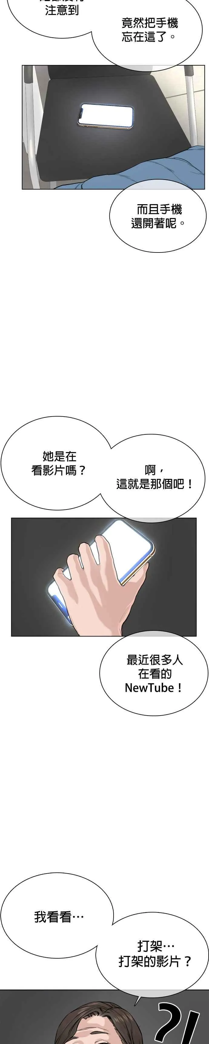 第28话 店长，我需要钱!40