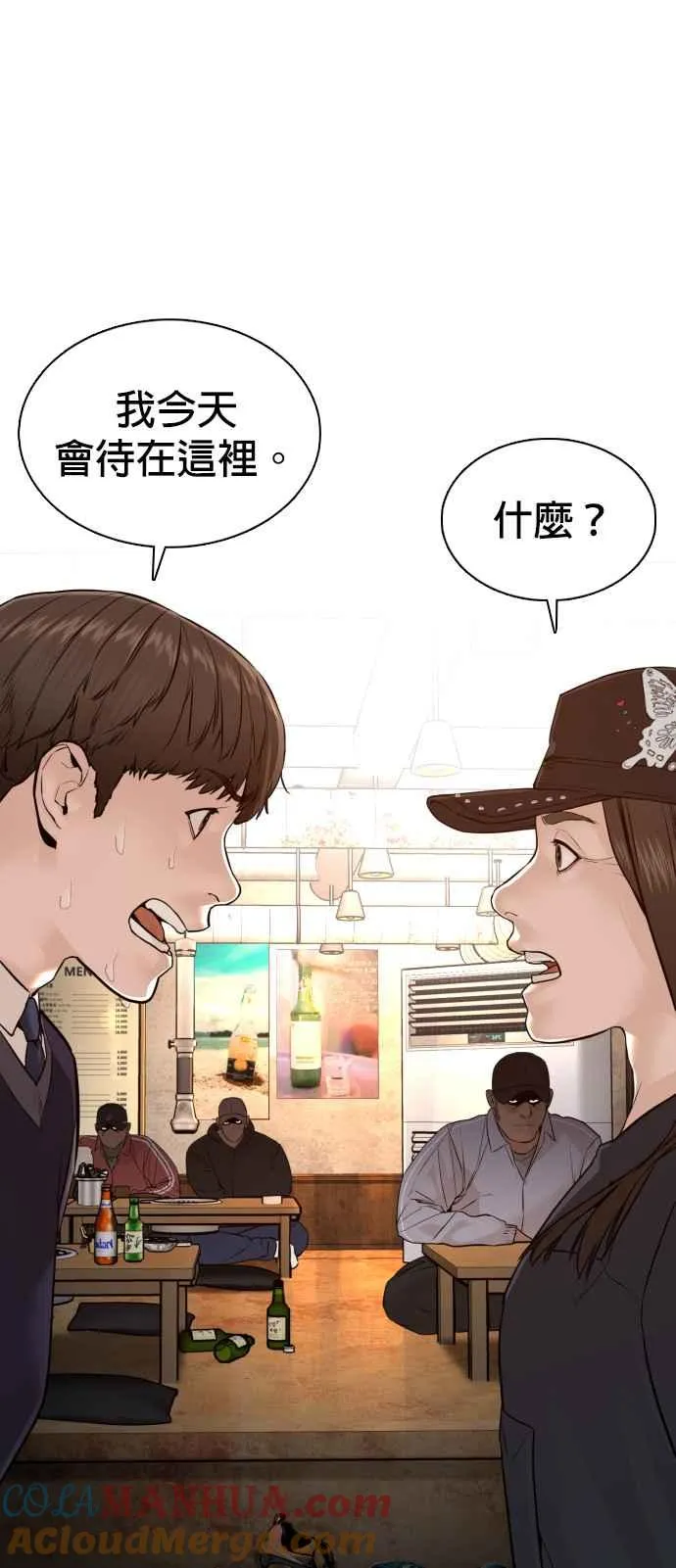 第112话 要向他报仇才行嘛45