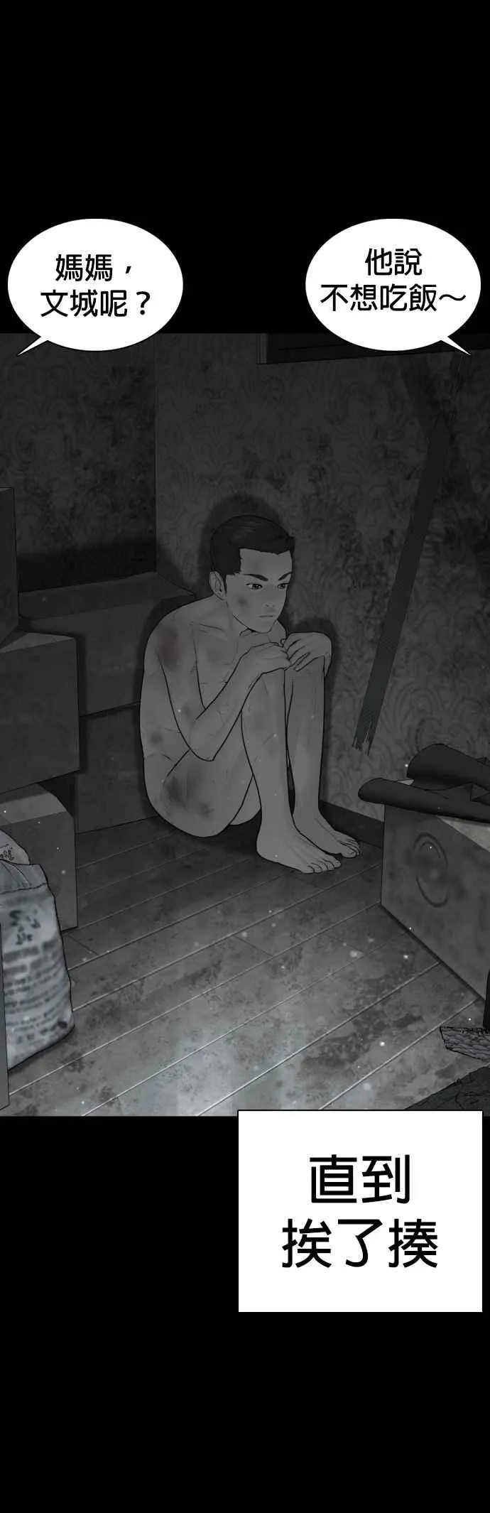 第107话 我太窝囊，对不起35