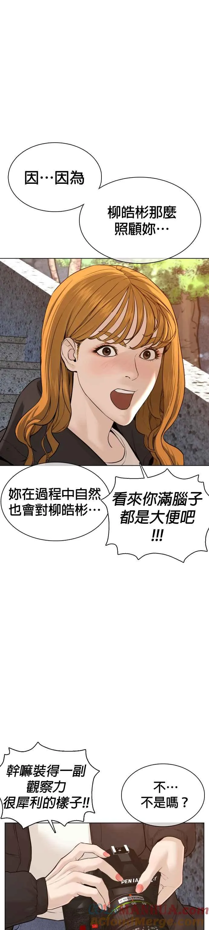 第75话 原来你是在威胁我啊？24