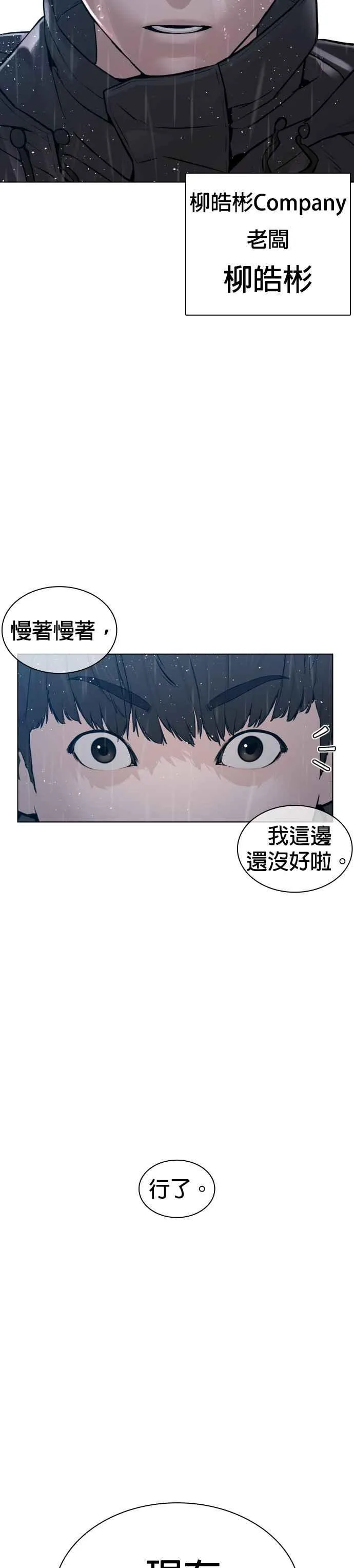 第121话 还敢顶嘴呀，柳皓彬？44