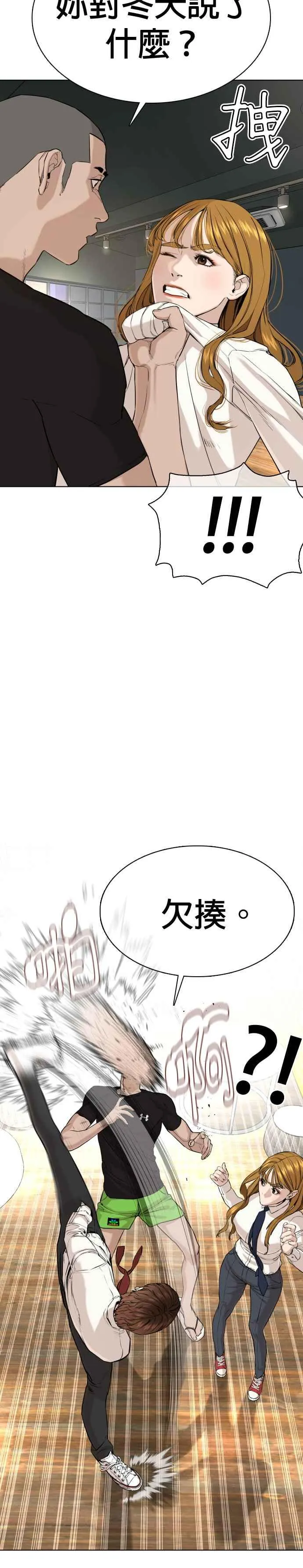 第37话 现在差不多该进阶了唷！13