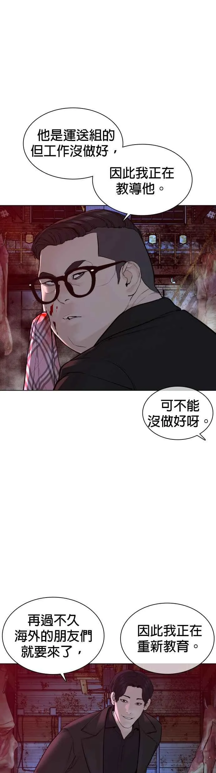 第116话 有人死了47