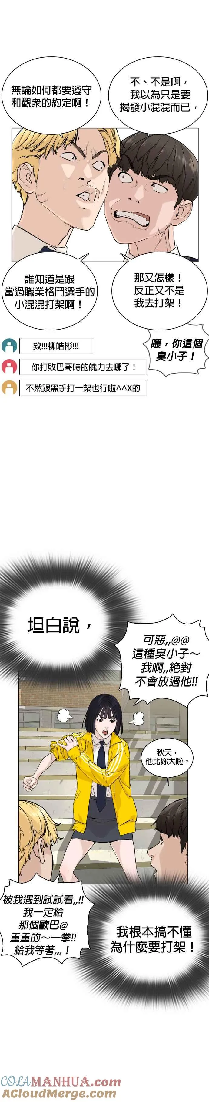 第14话 把你的频道让给我9