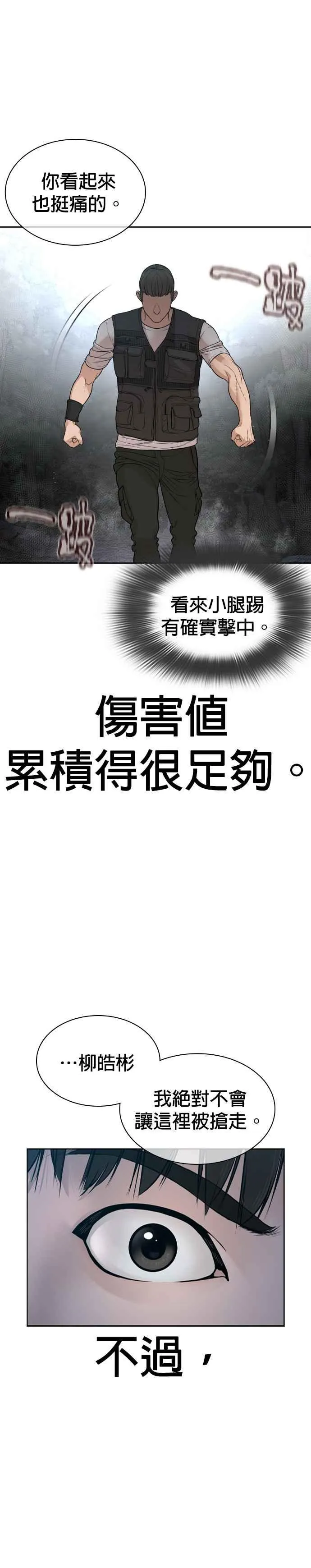 第193话 你看起来也挺痛的37
