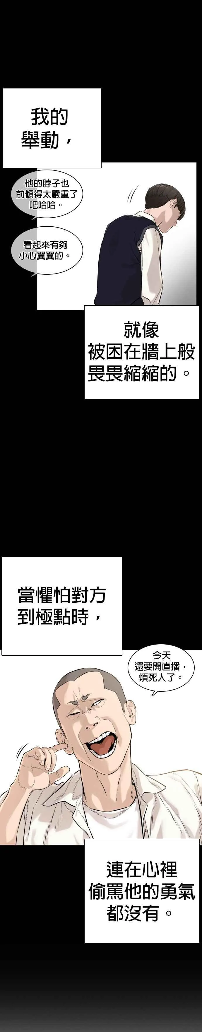 第12话 按赞、订阅、开启小铃铛5