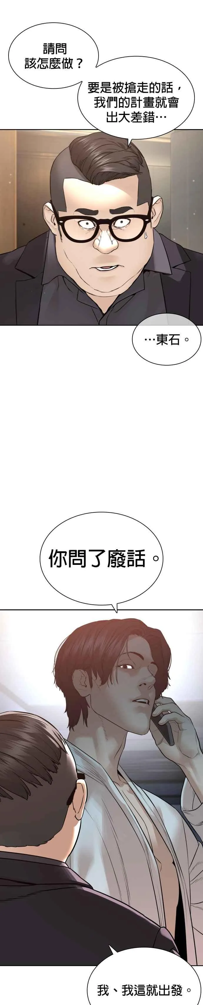 第190话 差不多该做准备了41