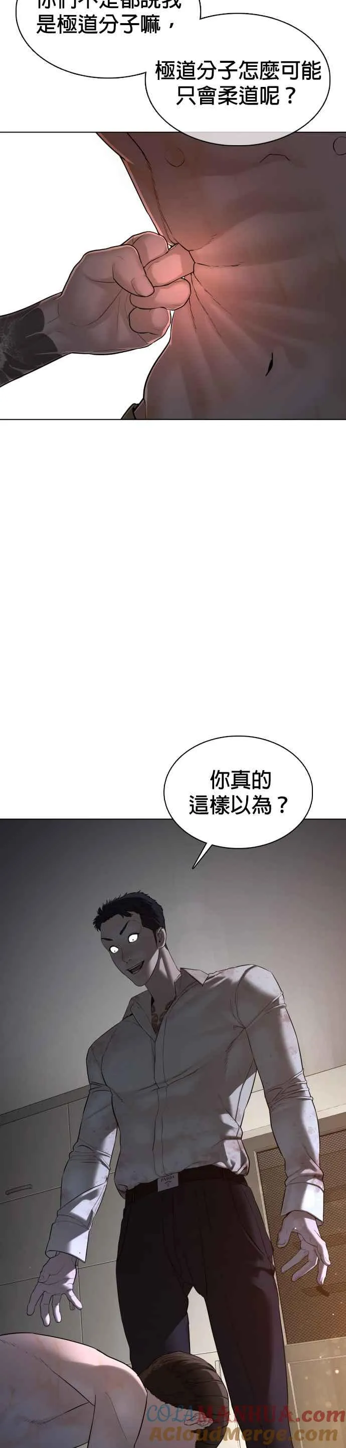 第91话 吼咿咿咿咿!!!27