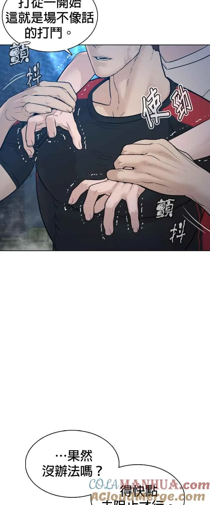 第108话 真是听不懂人话48