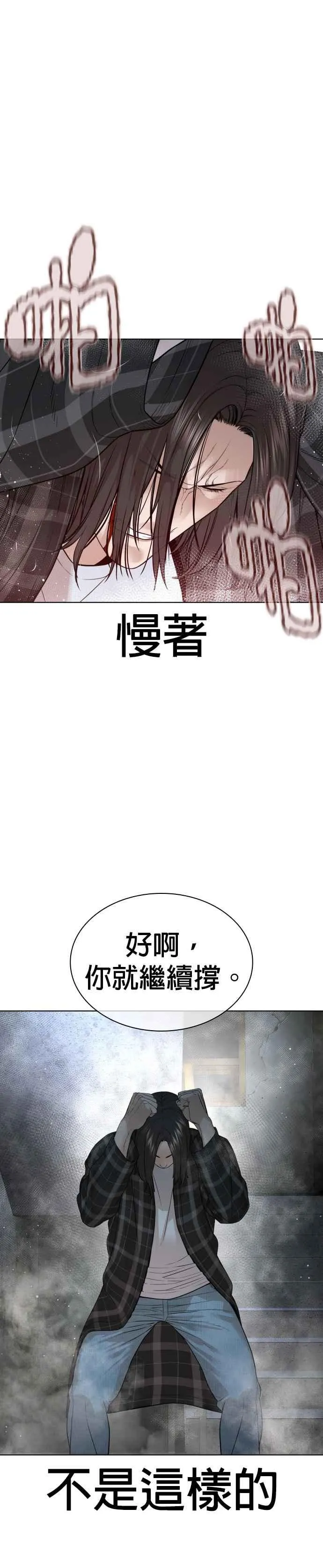 第180话 你今天死定了！7