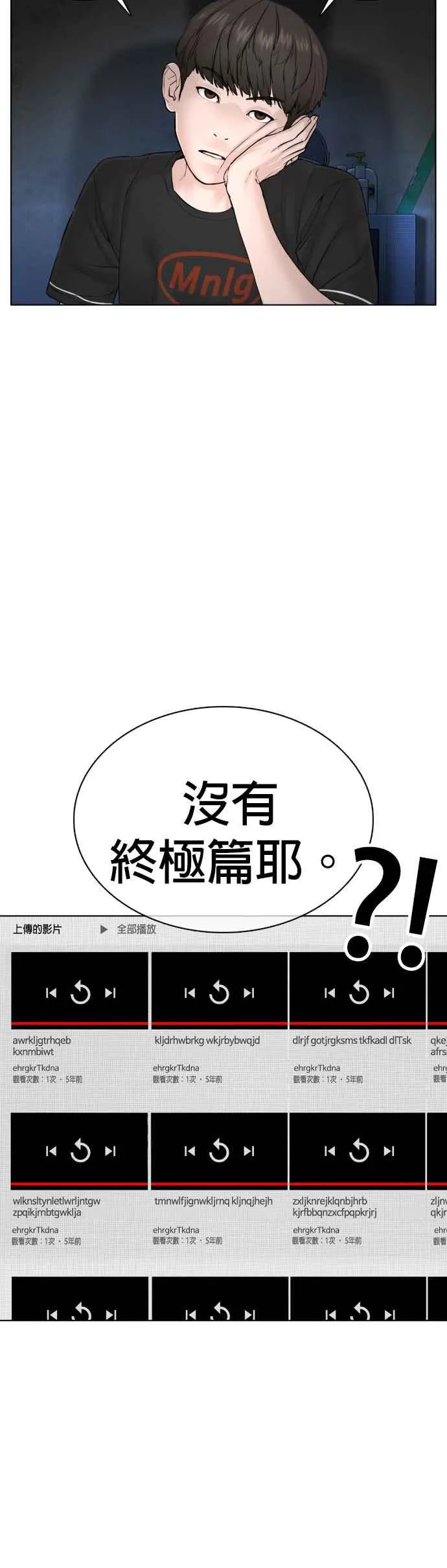 第103话 那样是犯规呀26