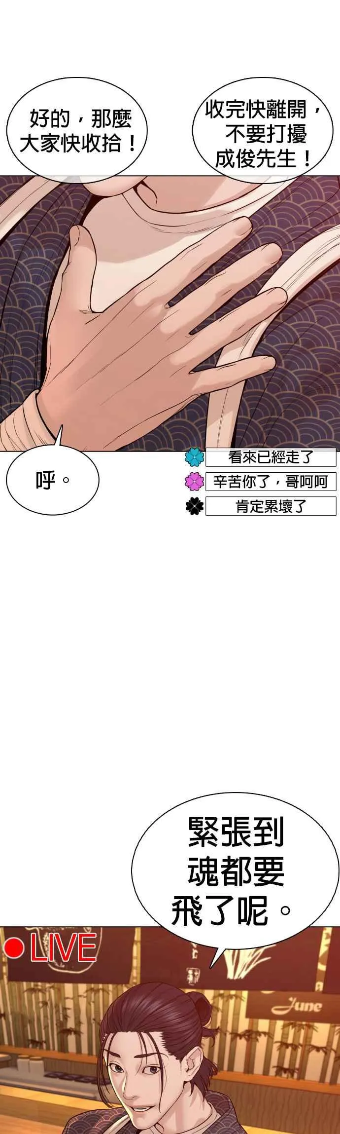 第87话 看起来真的好好吃！14