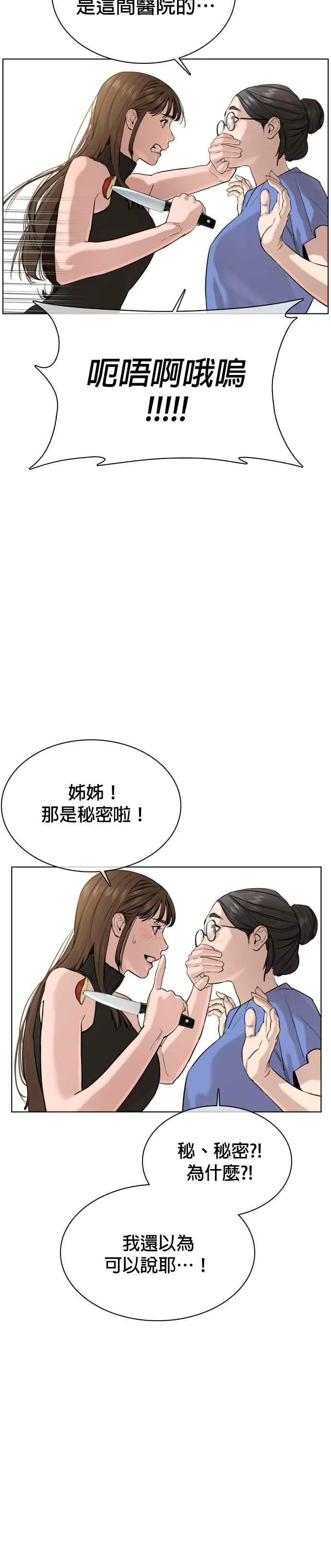 第28话 店长，我需要钱!37