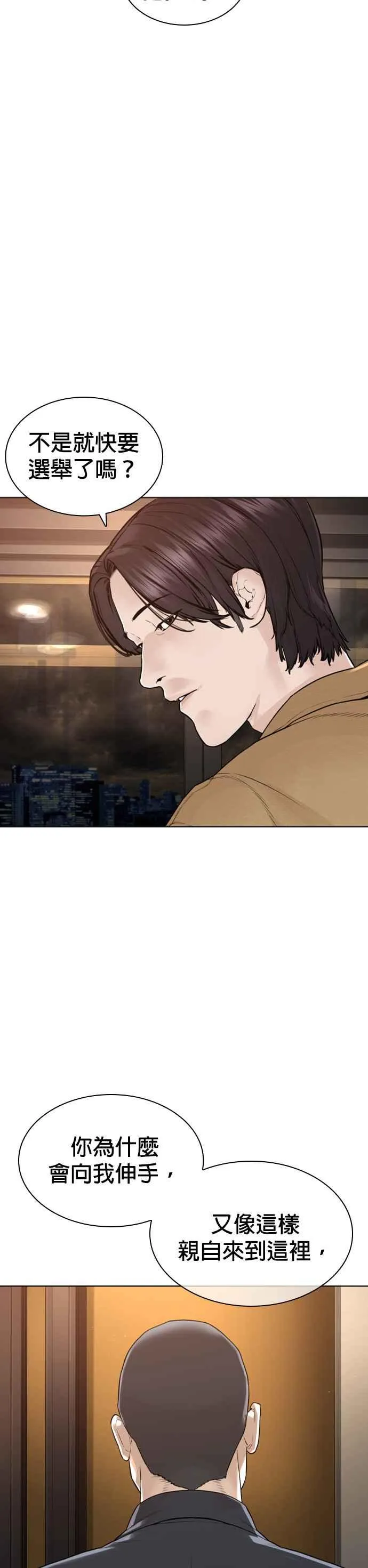 第183话 你有把握吗？34