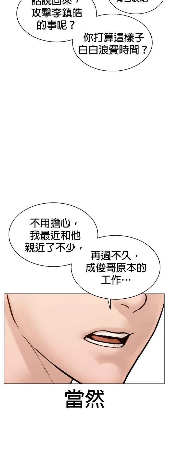 第110话 酒桌礼仪！23