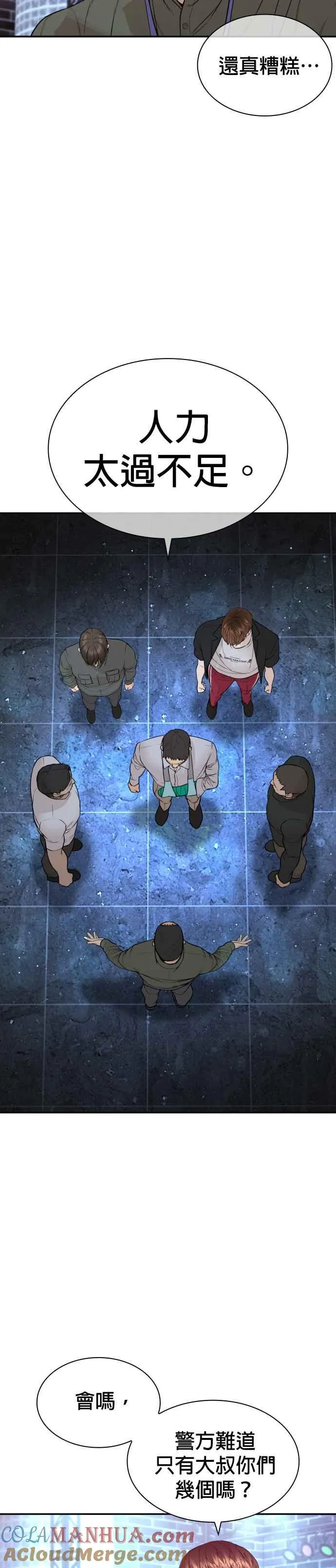 第197话 你说了？42