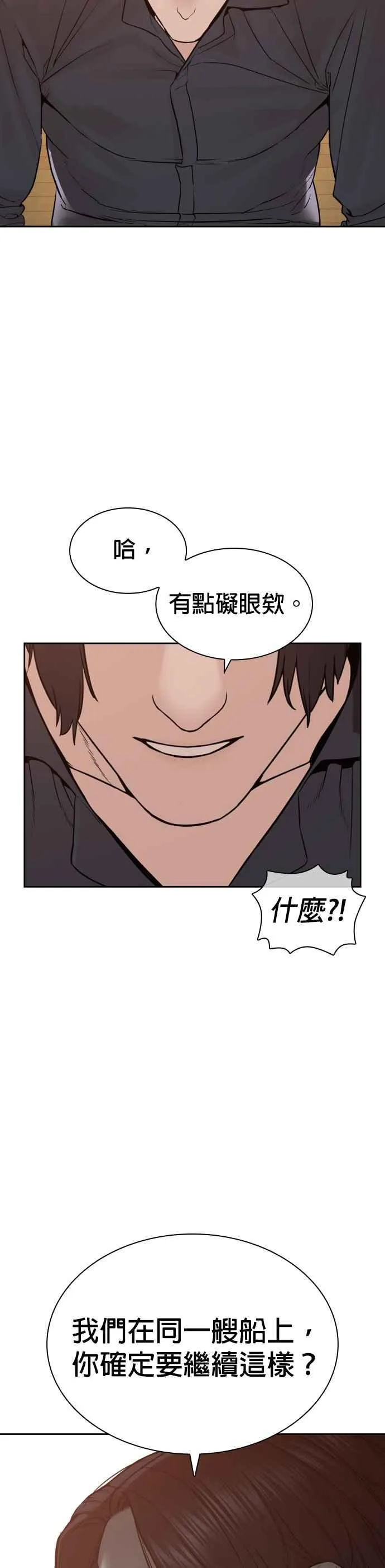 第196话 可以洗衣吗？25