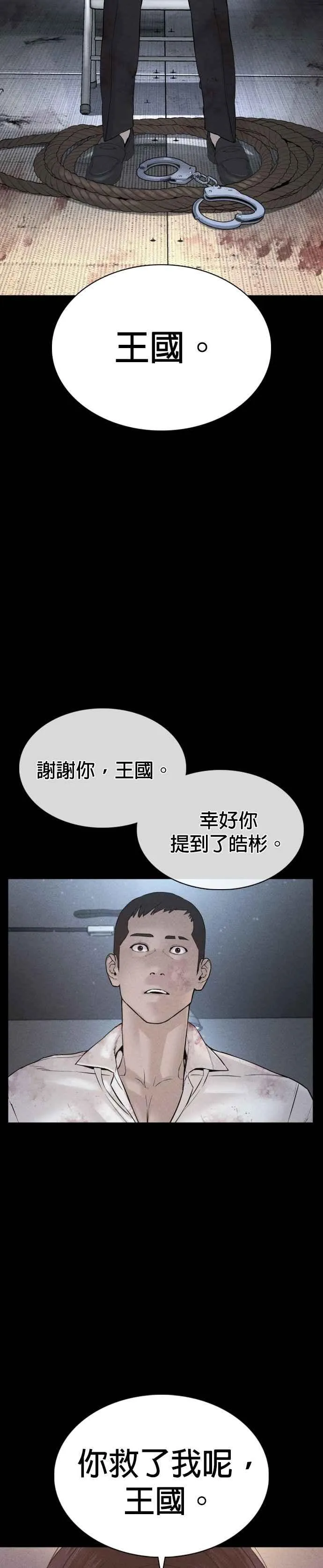 第81话 暂停！！！16