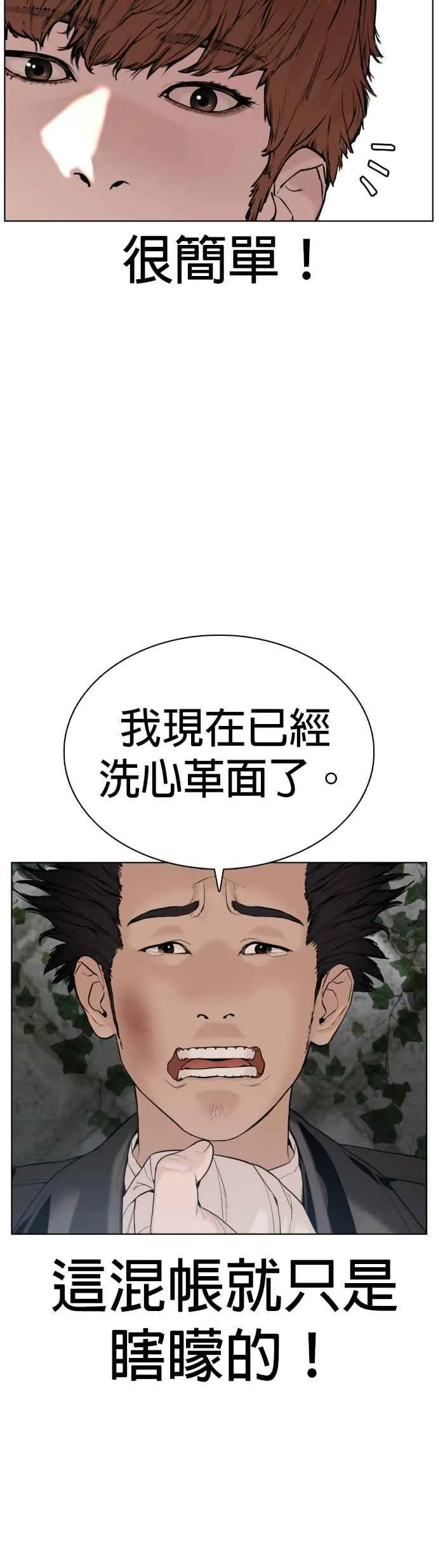 第68话 给妳个抱抱13