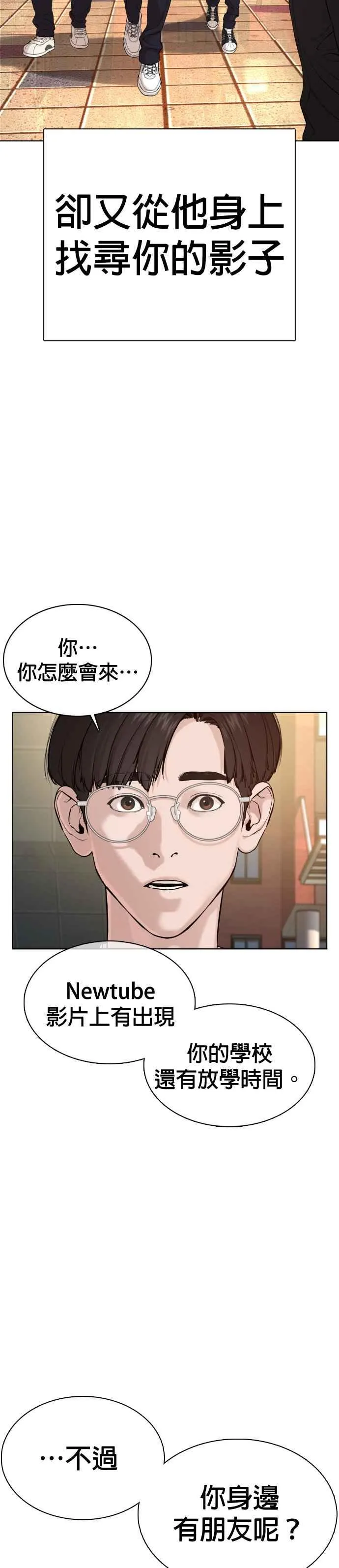 第60话 是个娃娃40