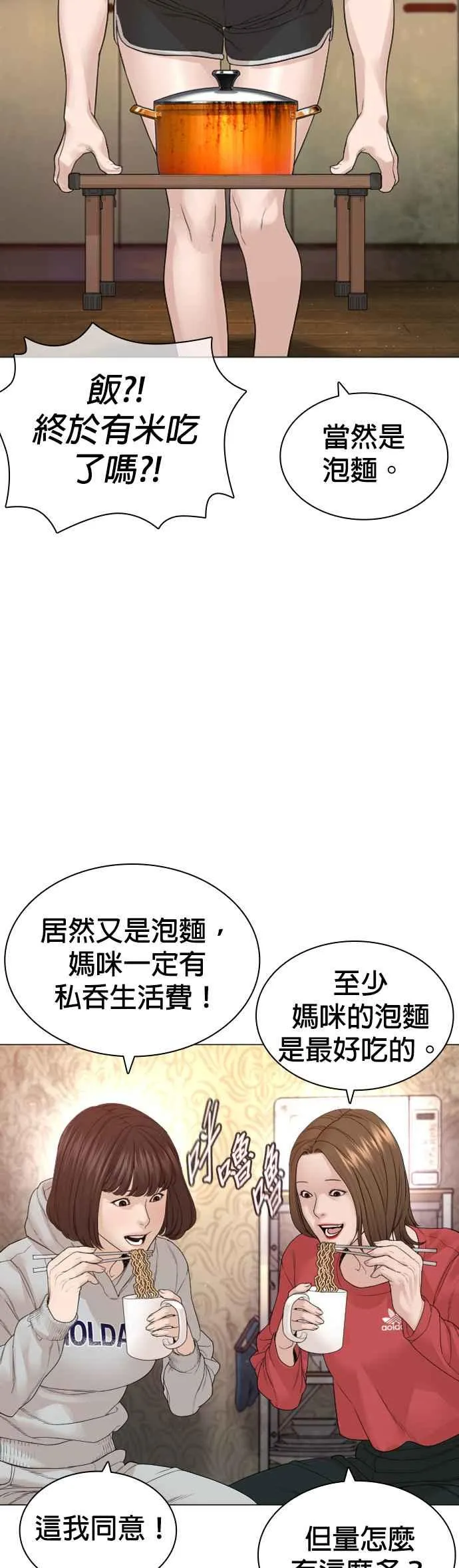 第164话 爸比，叫炸鸡给我吃37