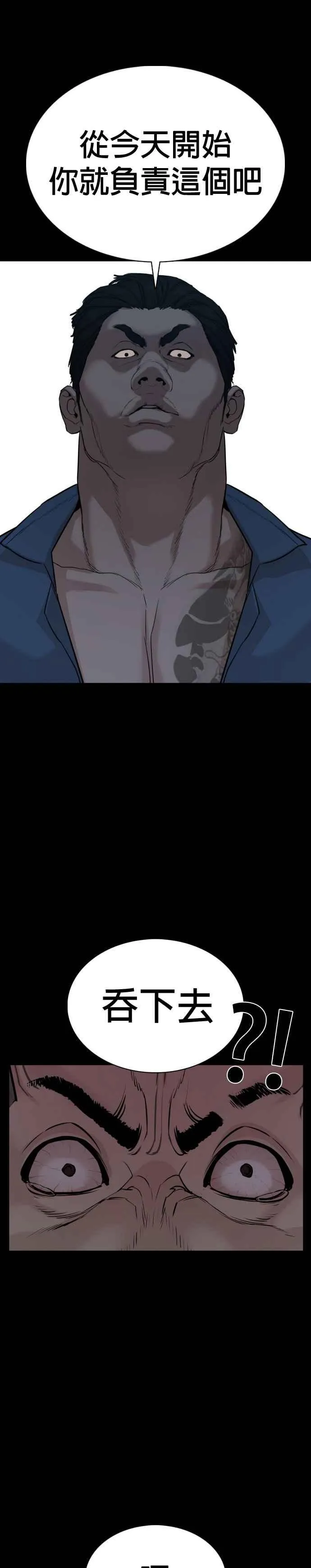第46话 全部都错了22